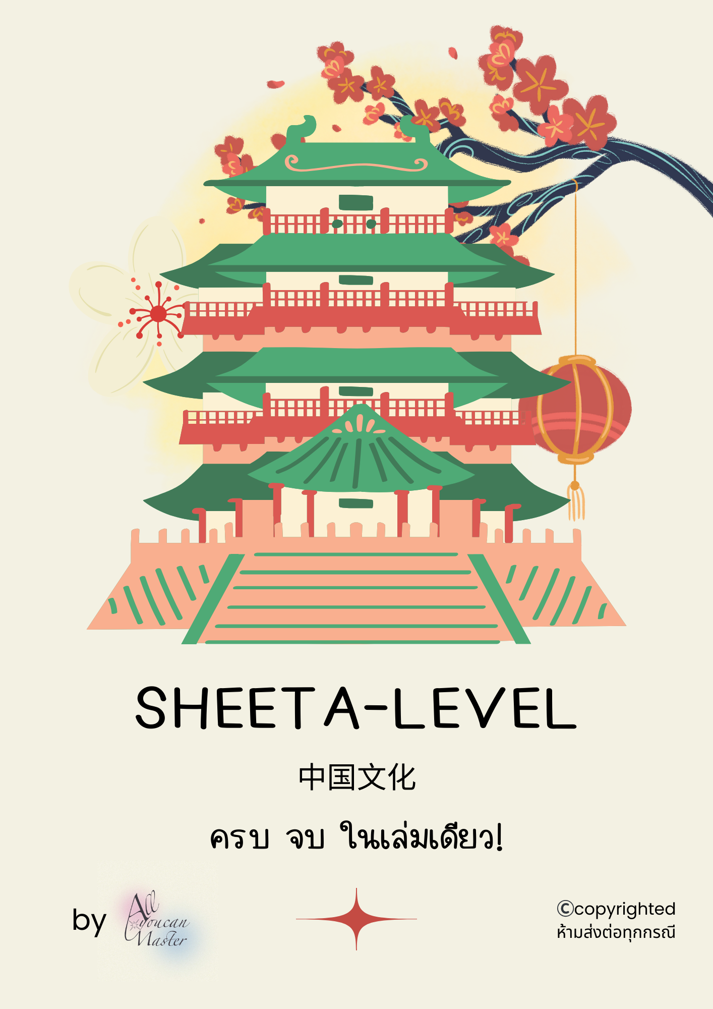 ความรู้ทั่วไป